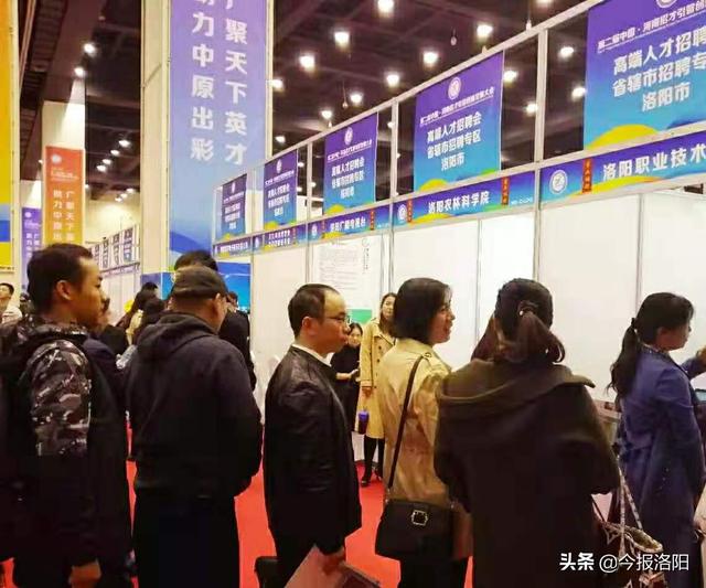 招才引智创新发展大会上，洛阳职院火了
