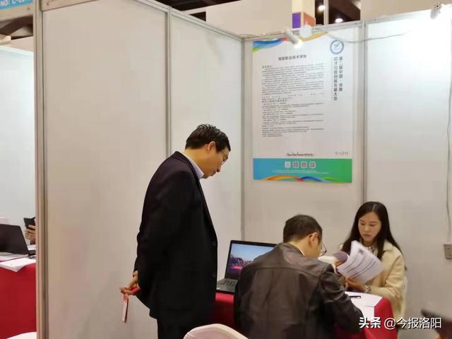 招才引智创新发展大会上，洛阳职院火了